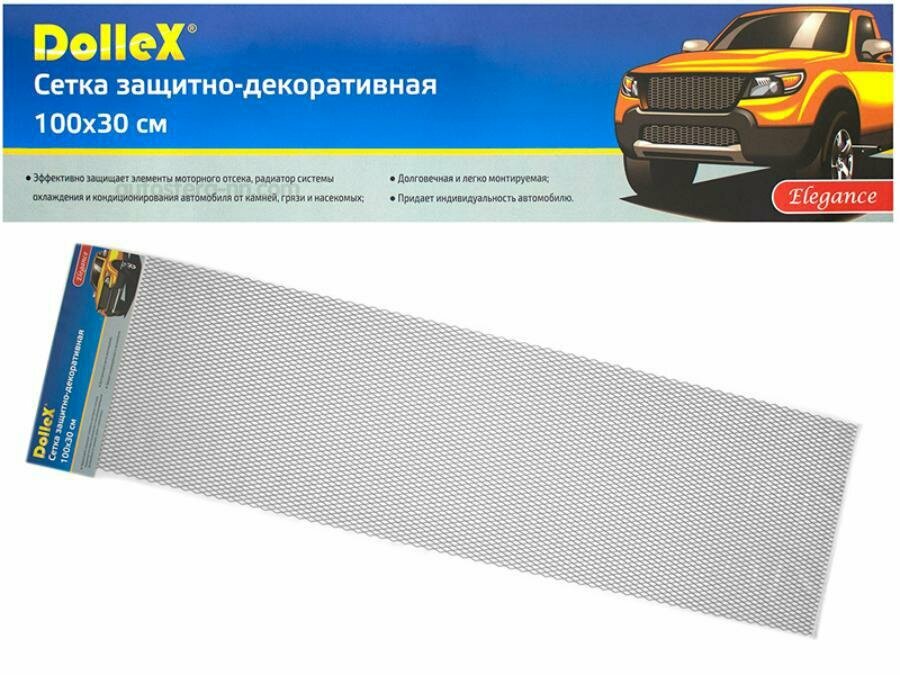DOLLEX DKS014 Сетка для бампера и решетки радиатора "DOLLEX" серебро 100х30 см, ячейки 10мм*5,5мм
