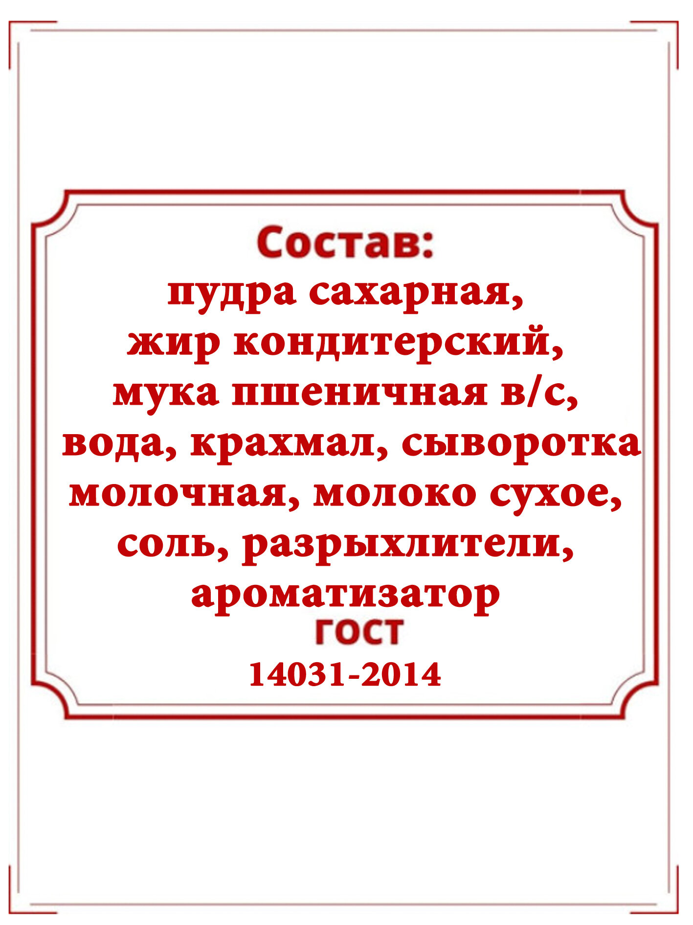 Вафли "гостовские молочные" 900 гр. эксклюзивное Кубанское производство от ООО "Кубаньмельпродукт" - фотография № 4