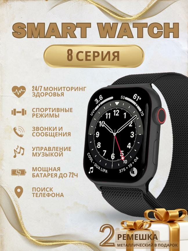 Умные смарт часы Pro Max 8 черные / smart watch / Фитнес браслет / вотч /Умный браслет / AMOLED / 2 ремешка