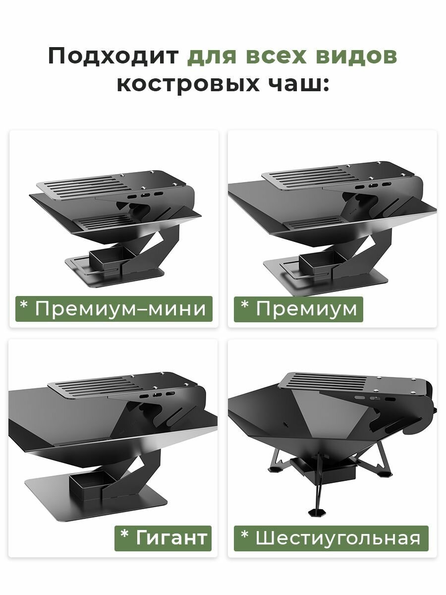 Гриль подставка для сковороды, казана. Универсальная для чаш 40х40, 50х50, 60х60. — фото 6