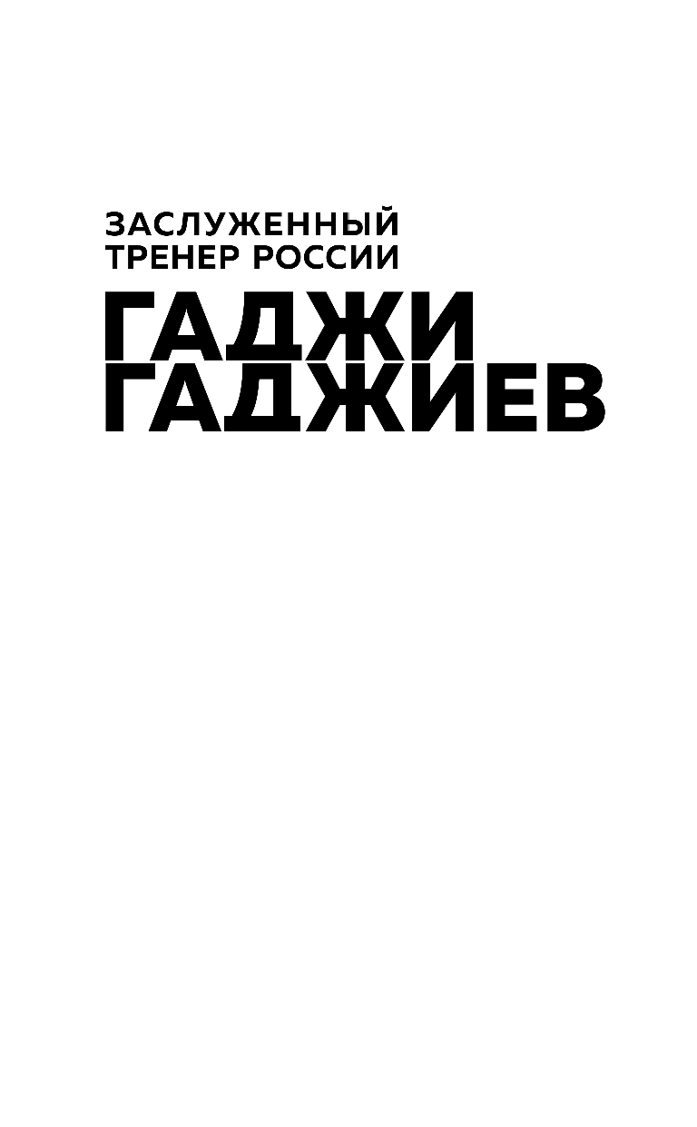 Простая сложная игра. Глазами профессионала - фото №3