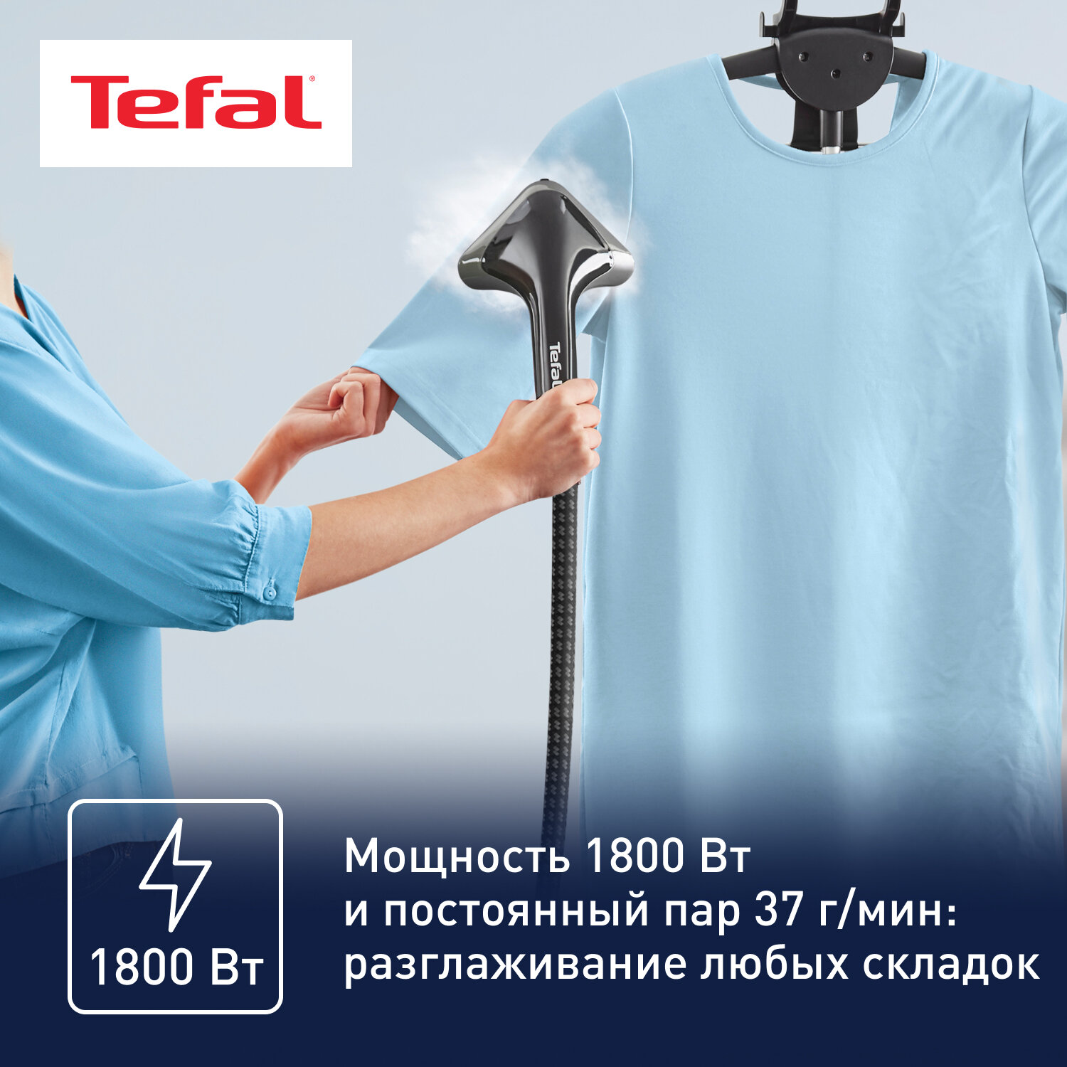 Вертикальный отпариватель Tefal - фото №2