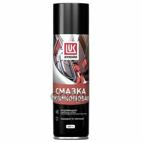Смазка Силиконовая Аэрозоль 335 МлКратно 400 LUKOIL арт 3524397 874₽