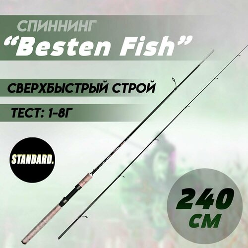 фото Ультралайт спиннинг 240 см. тест грамм: 1-8; сверхбыстрый строй; серии: besten fish (штекерный) full fishing