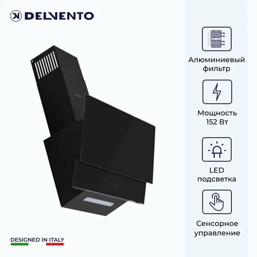 Вытяжка для кухни настенная наклонная DELVENTO DLV62B1 50см 3 скорости LED подсветка 3 года гарантии 1699000₽