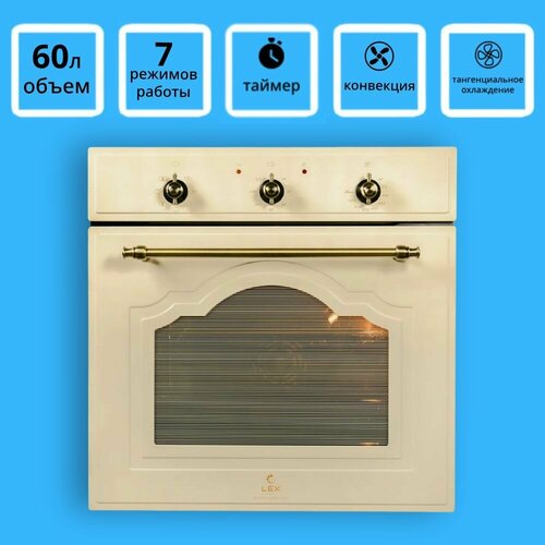 Электрический духовой встраиваемый шкаф LEX EDM 6075C IV 2979000₽
