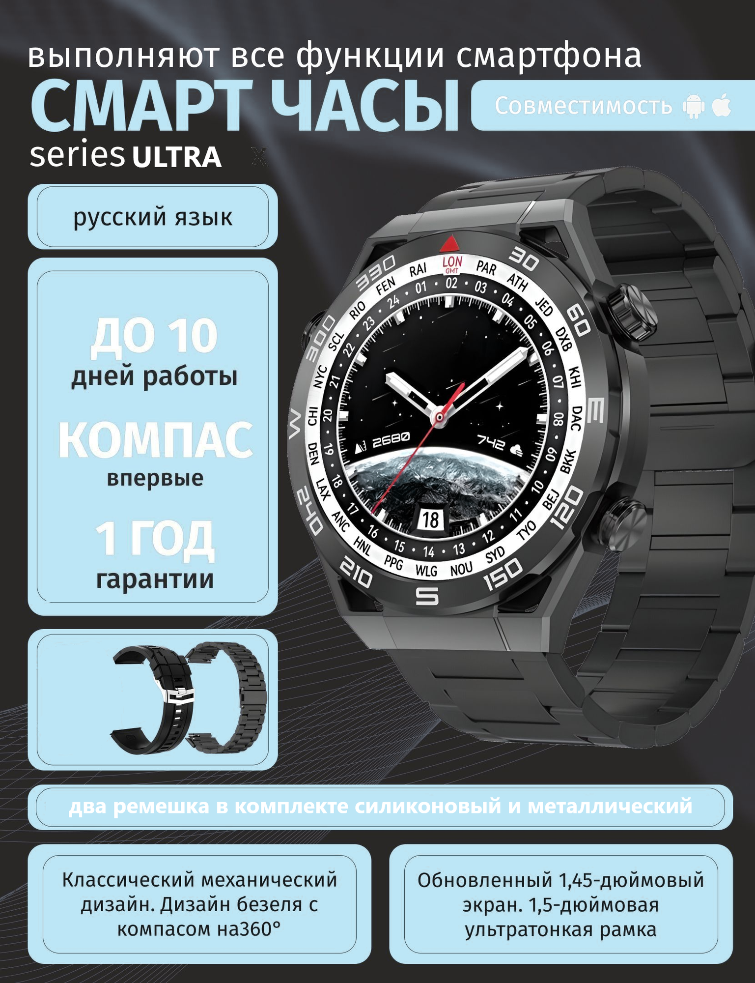 Умные часы series DT ULTRA, 2 ремешка, 48mm, черный