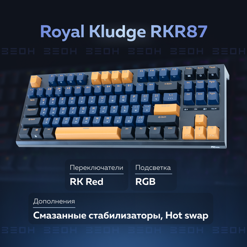 Клавиатура Royal Kludge RKR87 черный синий оранжевый 462900₽