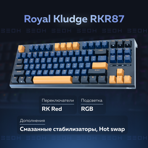 Клавиатура Royal Kludge RKR87 черный, синий, оранжевый