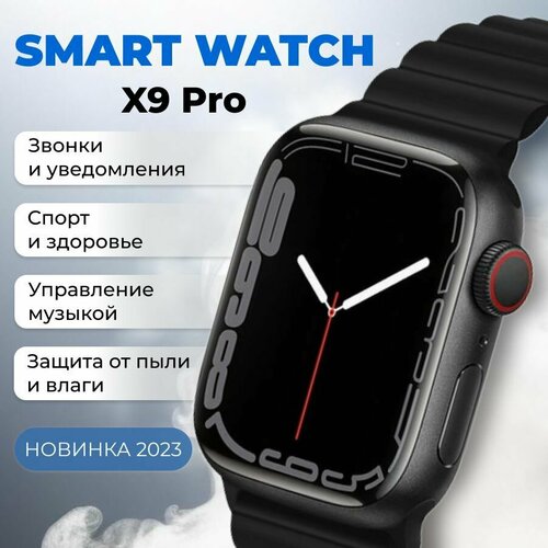 Умные часы WO X9 Pro с AMOLED экраном фитнес-браслетом GPS NFC и защитой IP67 483600₽