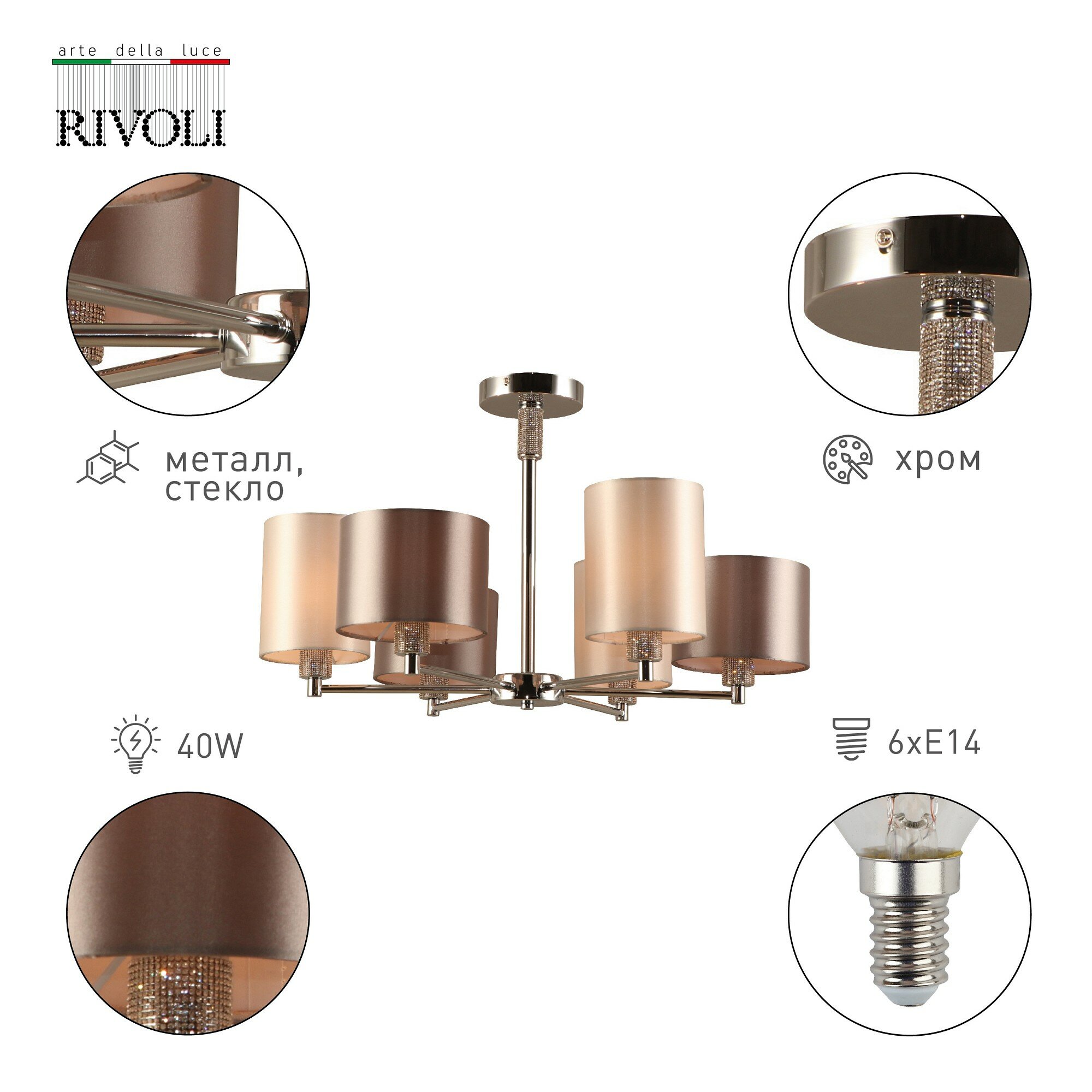 Потолочная люстра Rivoli Ebony Б0055618 - фото №10