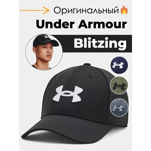 Бейсболка Under Armour Blitzing 2023 для мужчин и женщин, размер S/M, черный/белый