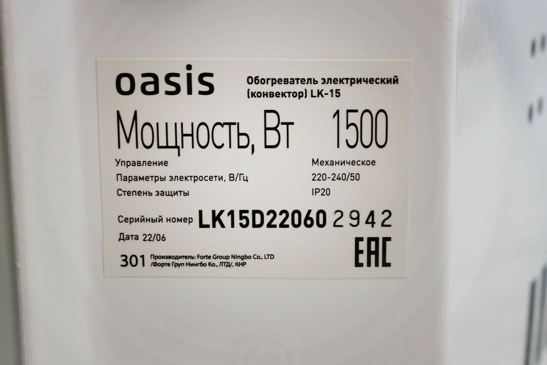 Конвектор OASIS LK-15 1,5кВт 2 режима работы - фотография № 4