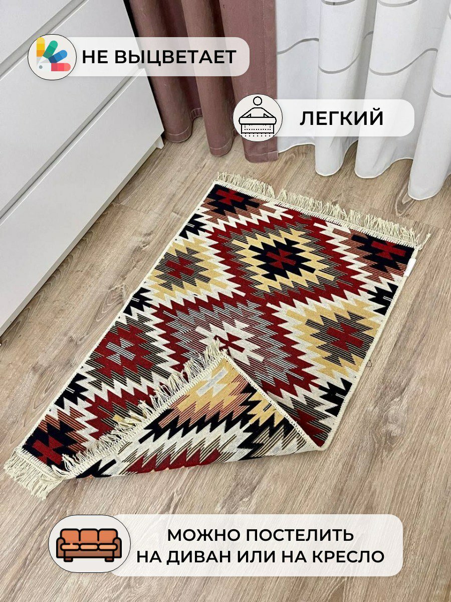 Коврик комнатный хлопковый двусторонний 60 см на 90 см / ковер Musafir Home 60 cм на 90 см / эко килим / прикроватный коврик / придверный коврик — фото 1