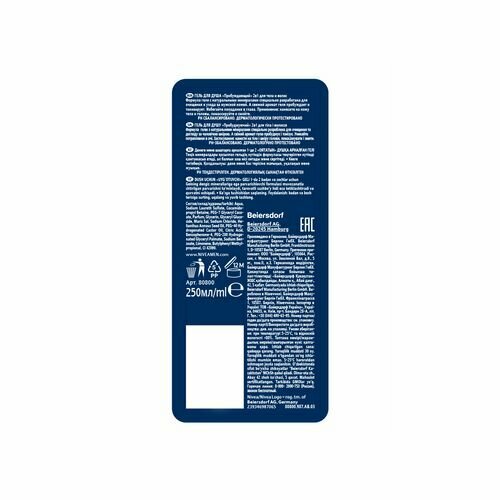 Гель для душа Nivea Men Пробуждающий 250мл Beiersdorf - фото №9