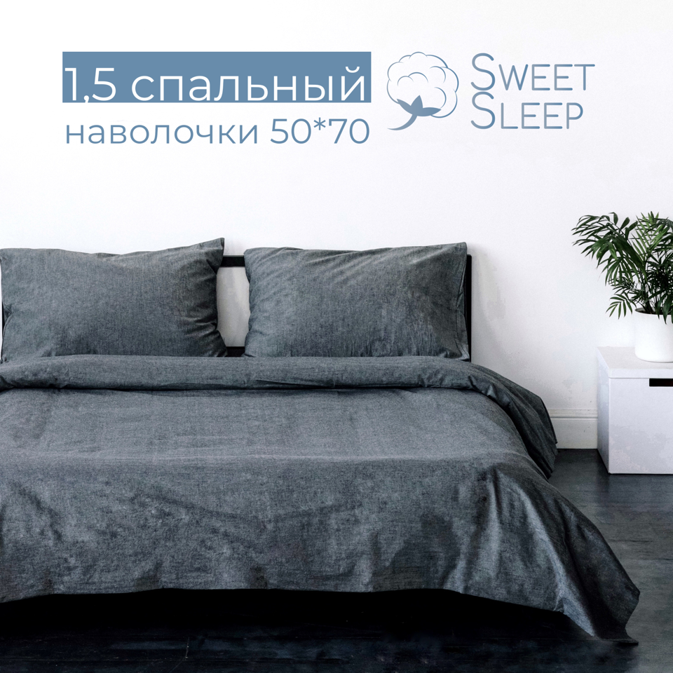 Комплект постельного белья Sweet Sleep 1.5 спальный вареный хлопок, графит - фотография № 1