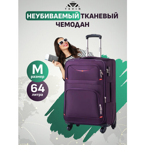 фото Чемодан tevin, 64 л, размер m, ягодный, фиолетовый/raspberry sorbet, dark purple