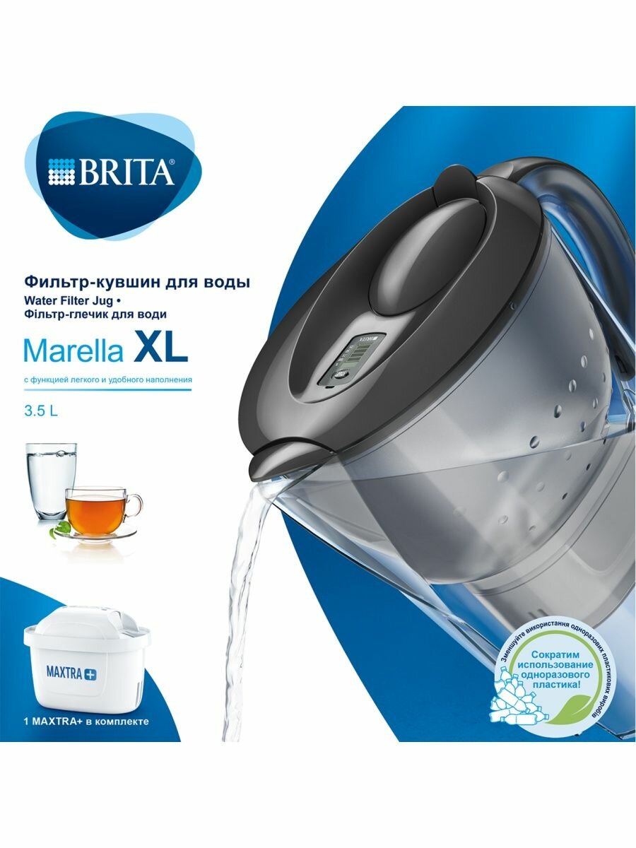 Фильтры для воды BRITA Marella XL 3,5л Графит Брита - фотография № 1