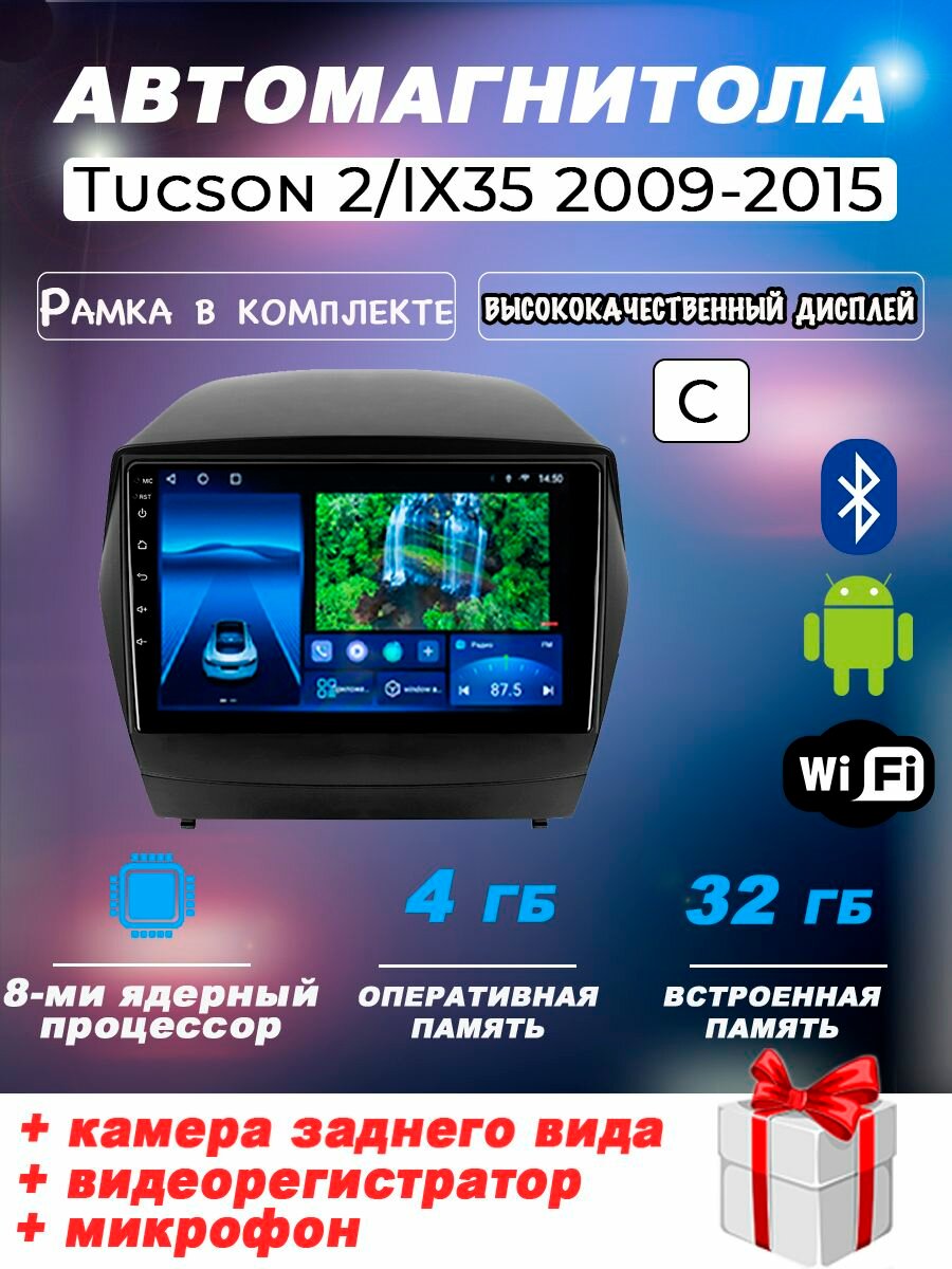 Автомагнитола TS18PRO Hyundai ix 35/Tucson 2009-2015 4/32 Gb, Bluetooth, FM/AM, GPS