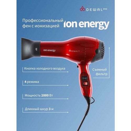 Фен для волос DEWAL PRO 2000 Вт ION Energy Red (красный) фен dewal 03 107 mint