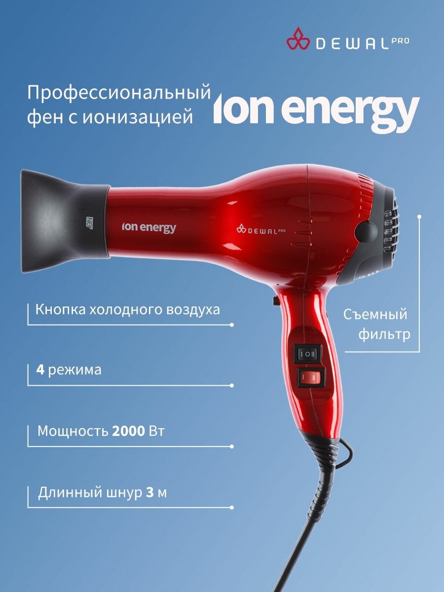 фото Фен для волос DEWAL PRO 2000 Вт ION Energy Red (красный)