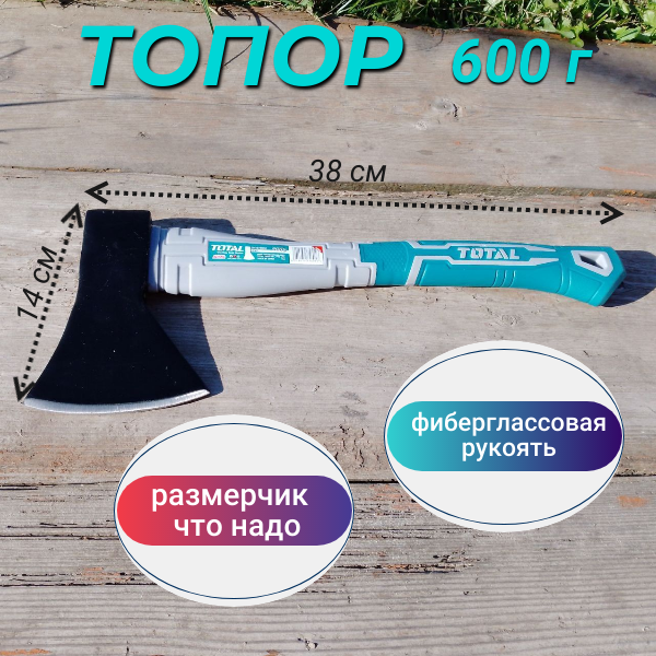 Топор 600 г. TOTAL - фотография № 7