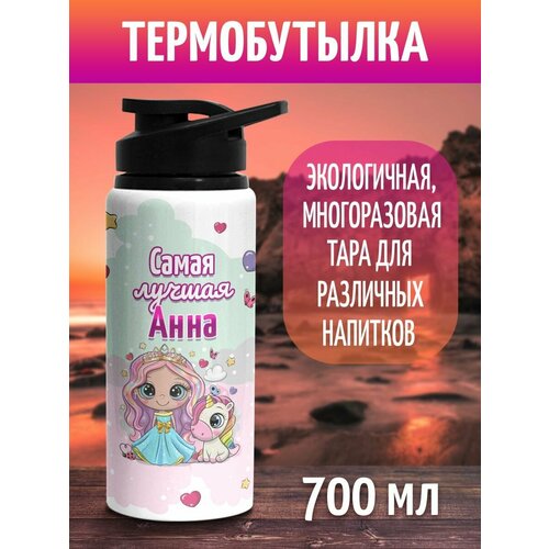фото Бутылка для воды спортивная детская с именем анна 700 мл фулпринт