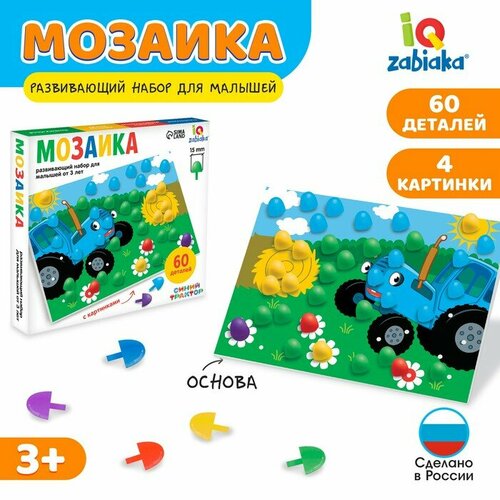 Мозайка детская Синий трактор 610₽