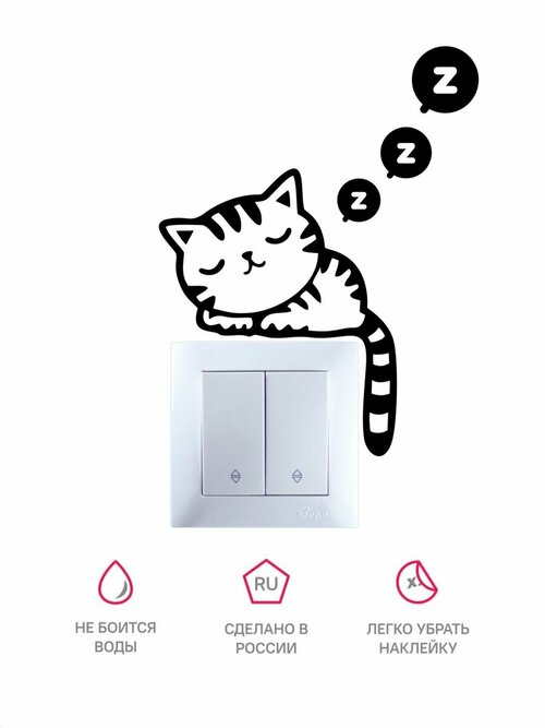 Интерьерная наклейка котенок на выключатель