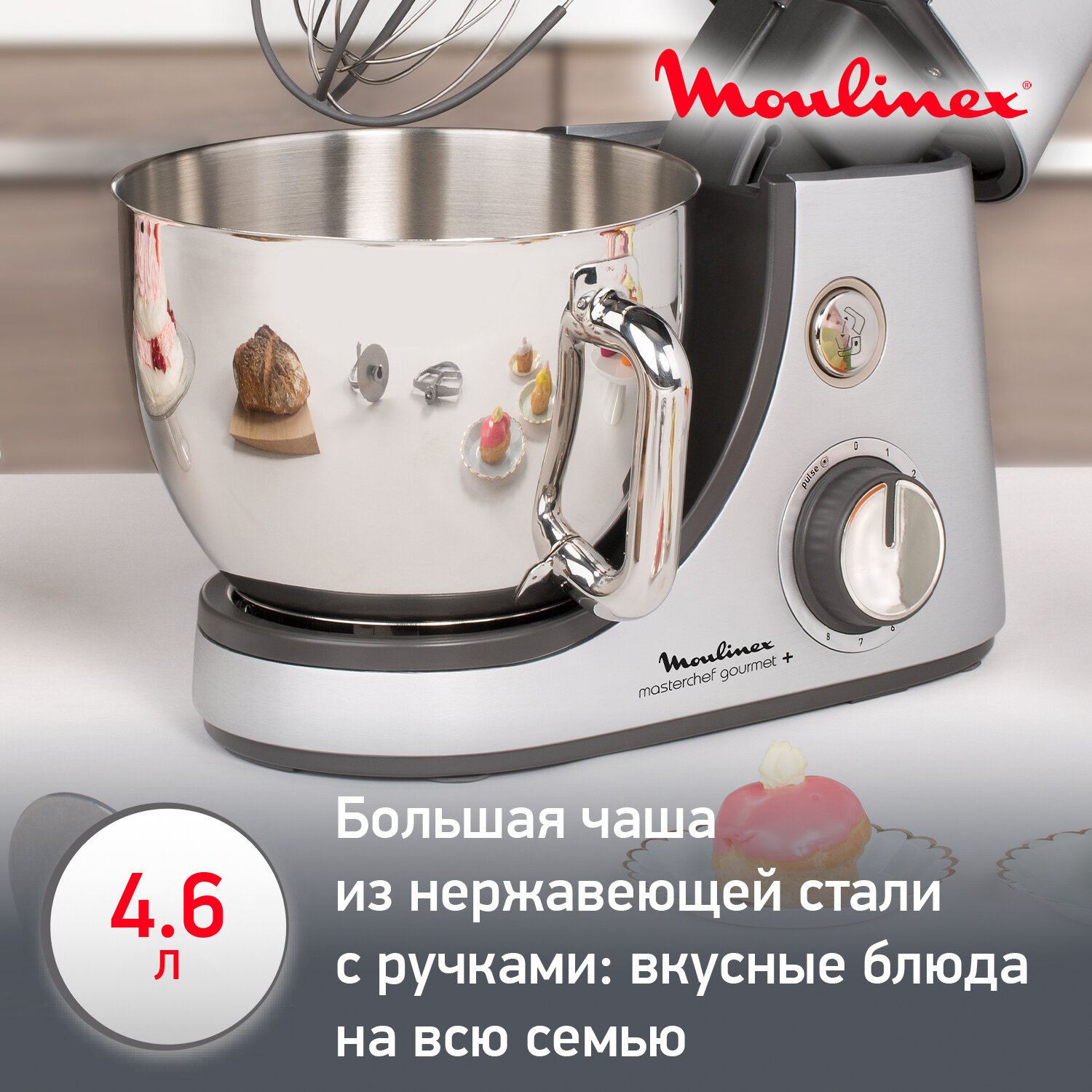 Кухонная машина Moulinex - фото №3