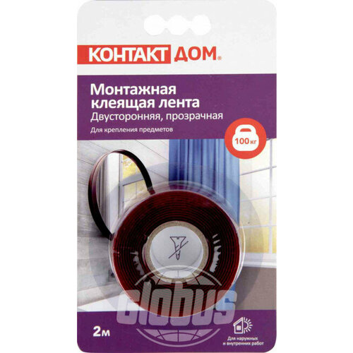 Монтажная клеящая лента Контакт Дом двусторонняя, прозрачная 19 мм, 2 м