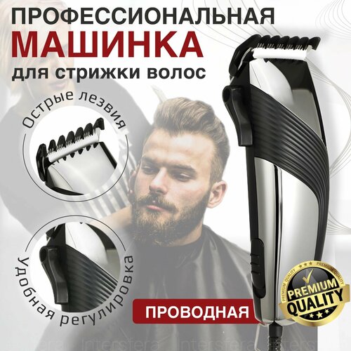 Машинка для стрижки волос профессиональная проводная машинка для стрижки бороды и усов 1935₽