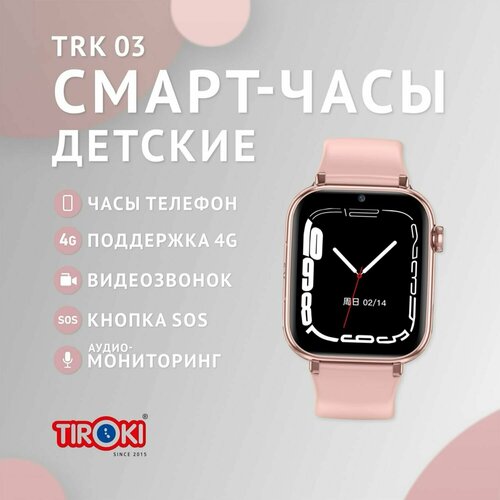 Детские смарт часы Tiroki TRK 03 с LBS навигацией, видеозвонком, SIM картой, кнопкой SOS