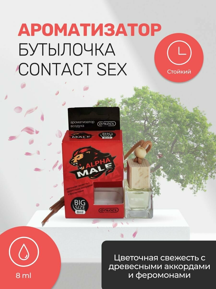Ароматизатор для автомобиля деревянная бутылка CONTACT ALFA MALE