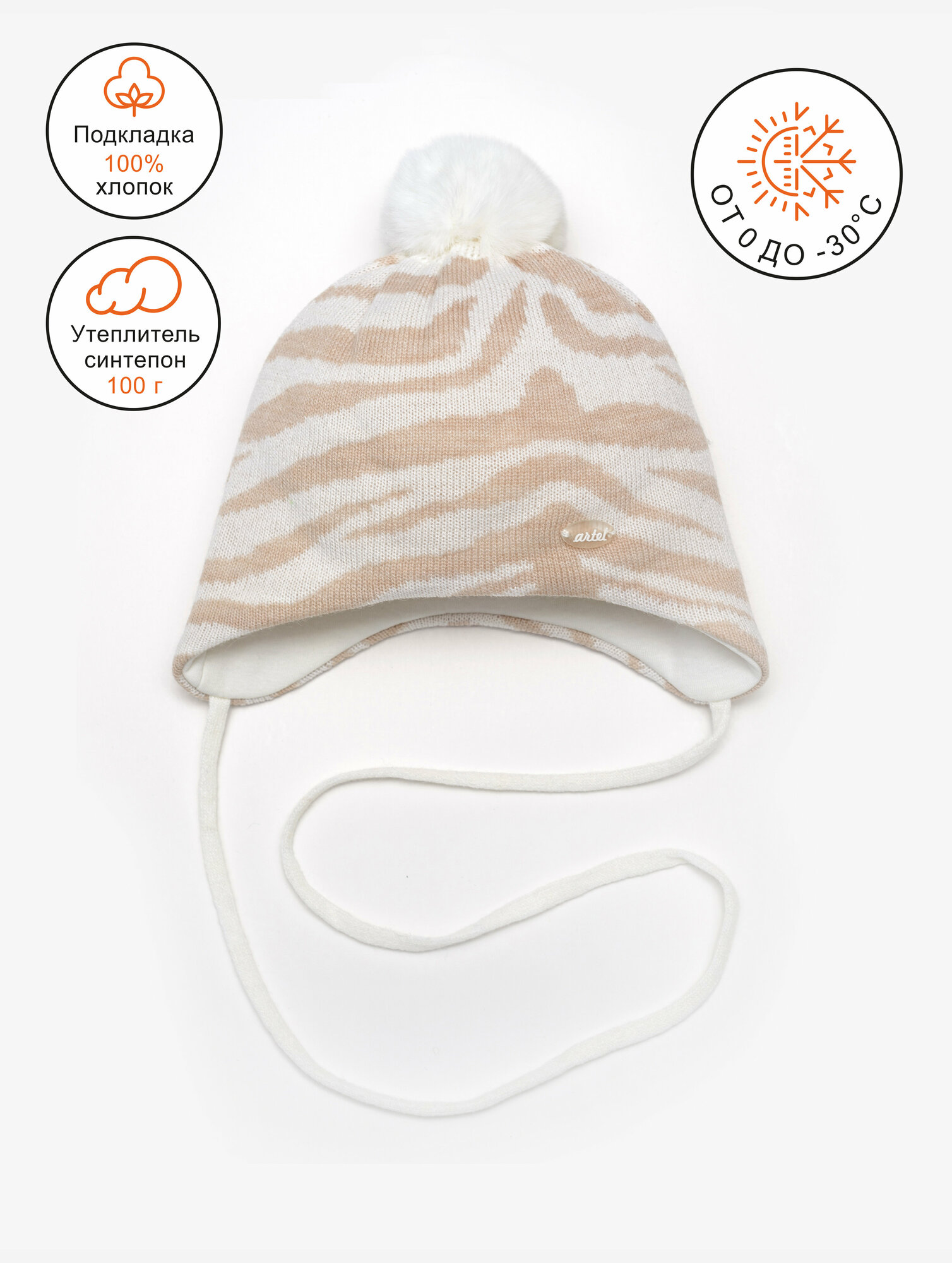 Купить Шапка ARTEL зимняя за 1830р. с доставкой