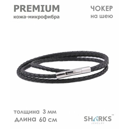 Чокер Sharks Jewelry, металл, длина 60 см., черный