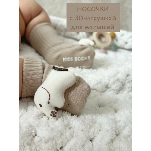 фото Носки размер s/6-12 мес., бежевый smilebabyy