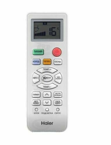 фото Пульт кондиционера Haier A0010401715FC