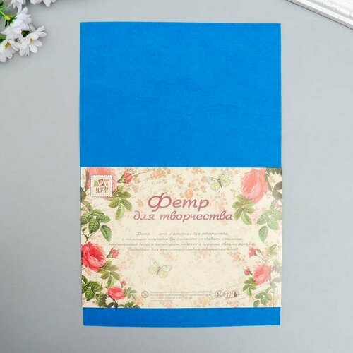 Фетр жесткий 1 мм Синяя пыль набор 10 листов формат А4 624₽
