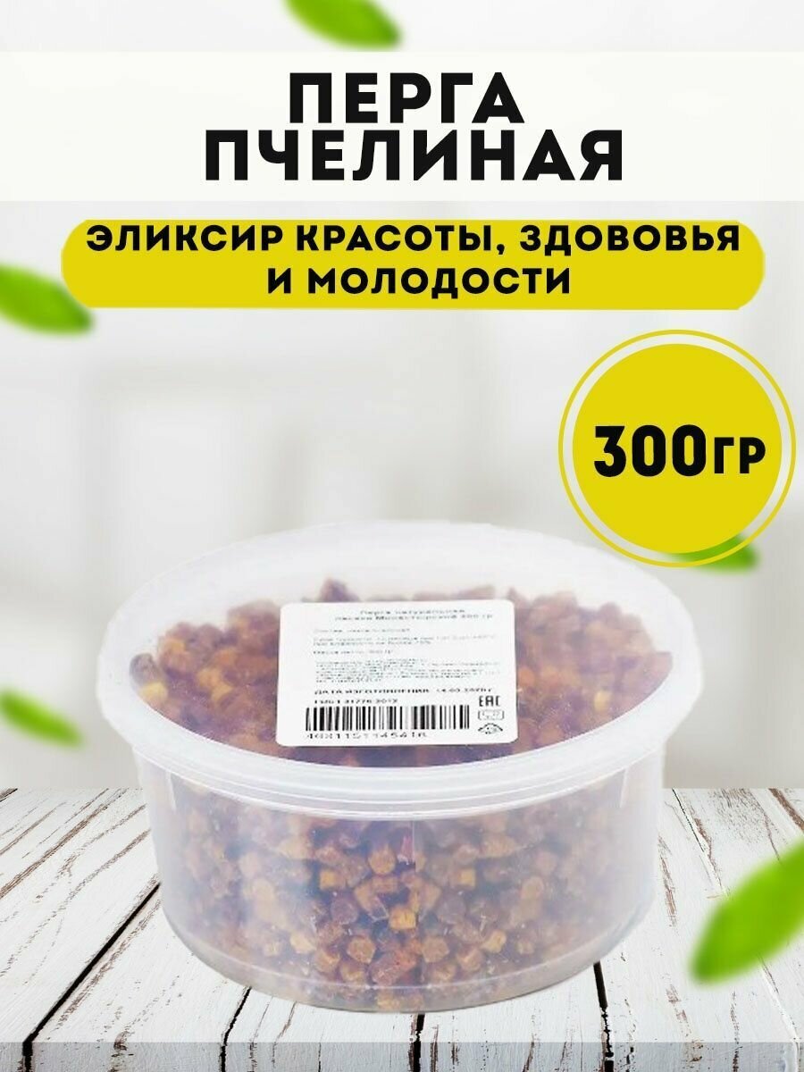 Перга пчелиная, Мед и Конфитюр 300гр