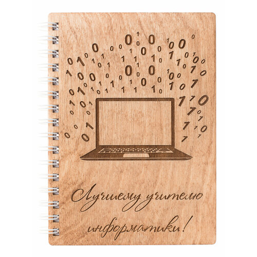 Блокнот деревянный «Лучшему учителю информатики» — идея подарка на День учителя блокнот деревянный лучшему учителю начальных классов идея подарка на день учителя