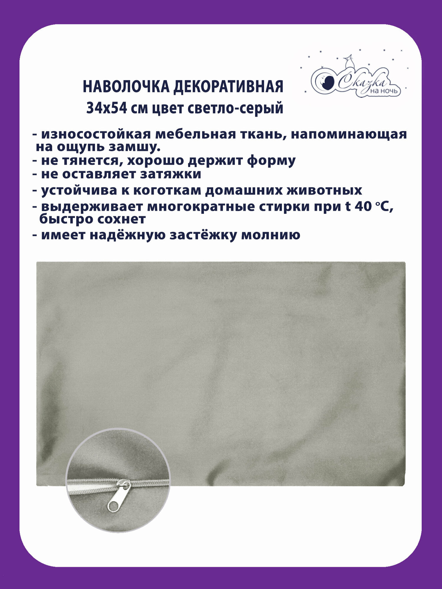 Наволочка декоративная (чехол на молнии) однотонная для подушки 34х54 см мебельная ткань велюр