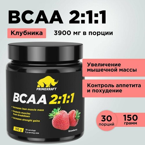 Аминокислоты PRIMEKRAFT BCAA 2:1:1 (БЦАА) Клубника, 150 г / 30 servings бцаа ostrovit bcaa 20 1 1 400 гр клубника