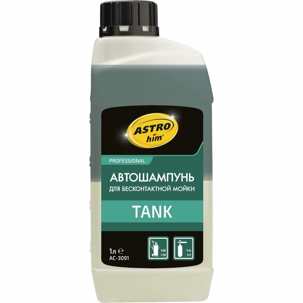 Автошампунь для бесконтактной мойки ASTROhim TANK 1 л, AC3091 — фото 5