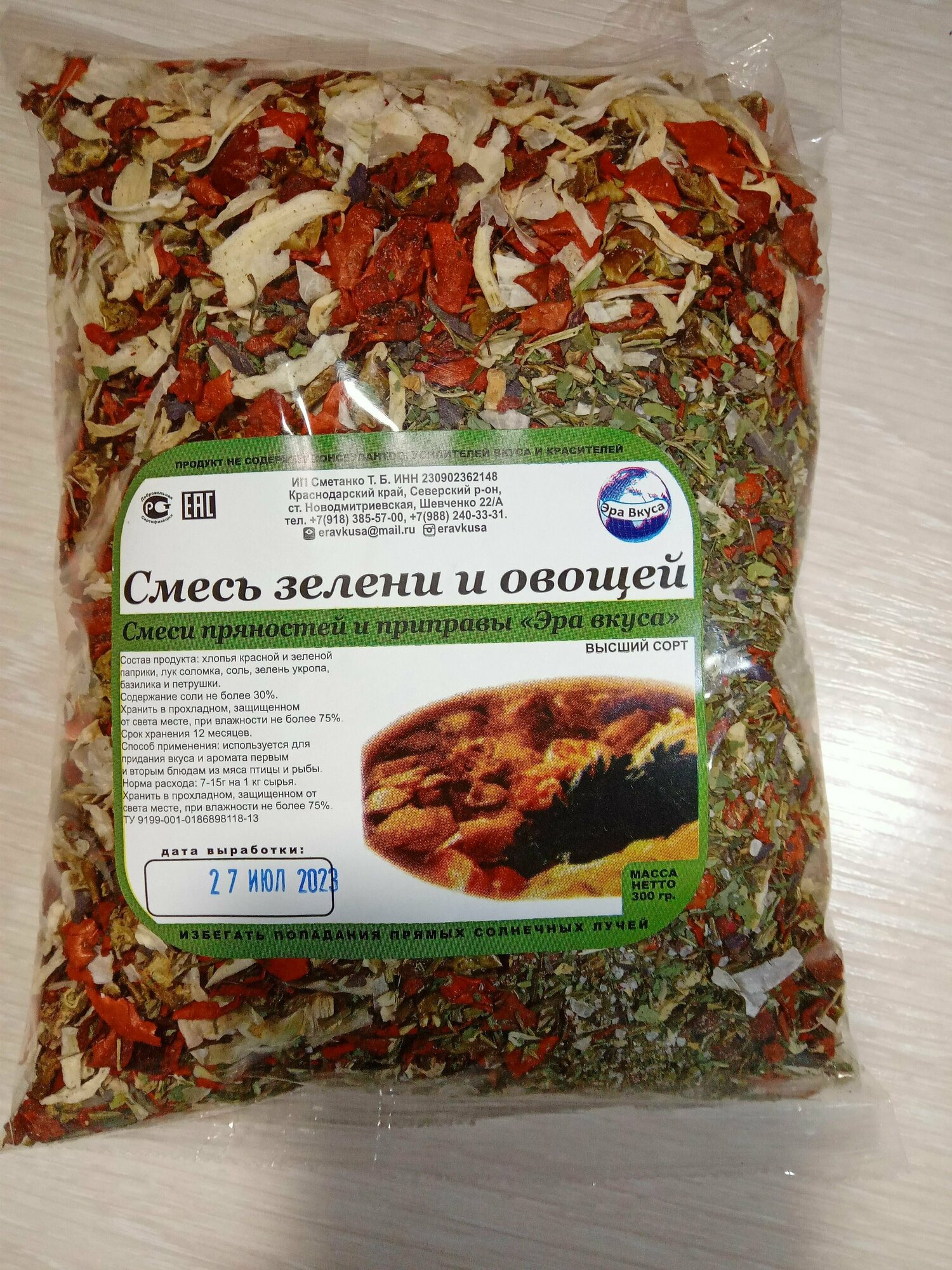 Смесь зелени и овощей