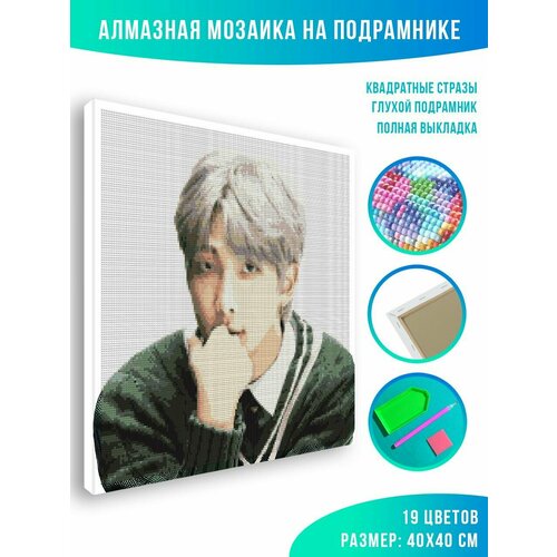 Алмазная мозаика на подрамнике - вышивка BTS RM 2 40 х 40 см
