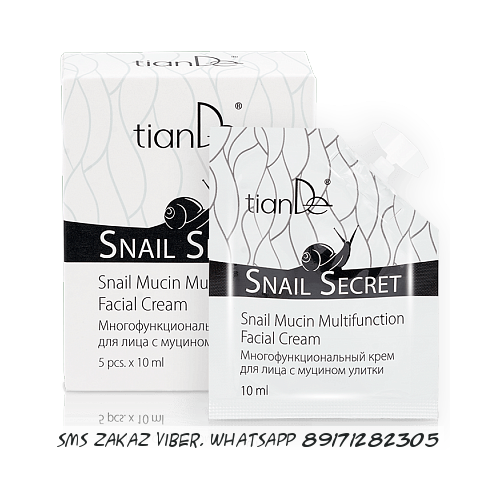 Крем для лица с муцином улитки SNAIL SECRET