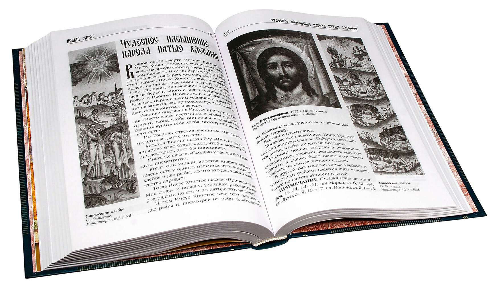 Библия для новоначальных, пересказанная с кратким толкованиями святых отцов - фото №3