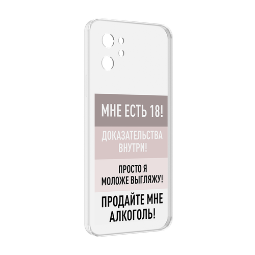 Чехол MyPads мне-уже-есть-18 для UMIDIGI A13 / A13S / A13 Pro задняя-панель-накладка-бампер чехол mypads divinity original sin ii для umidigi a13 a13s a13 pro задняя панель накладка бампер