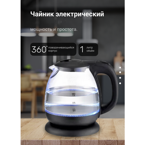 Купить Электрический чайник стеклянный, чёрный, с подсветкой, с ...